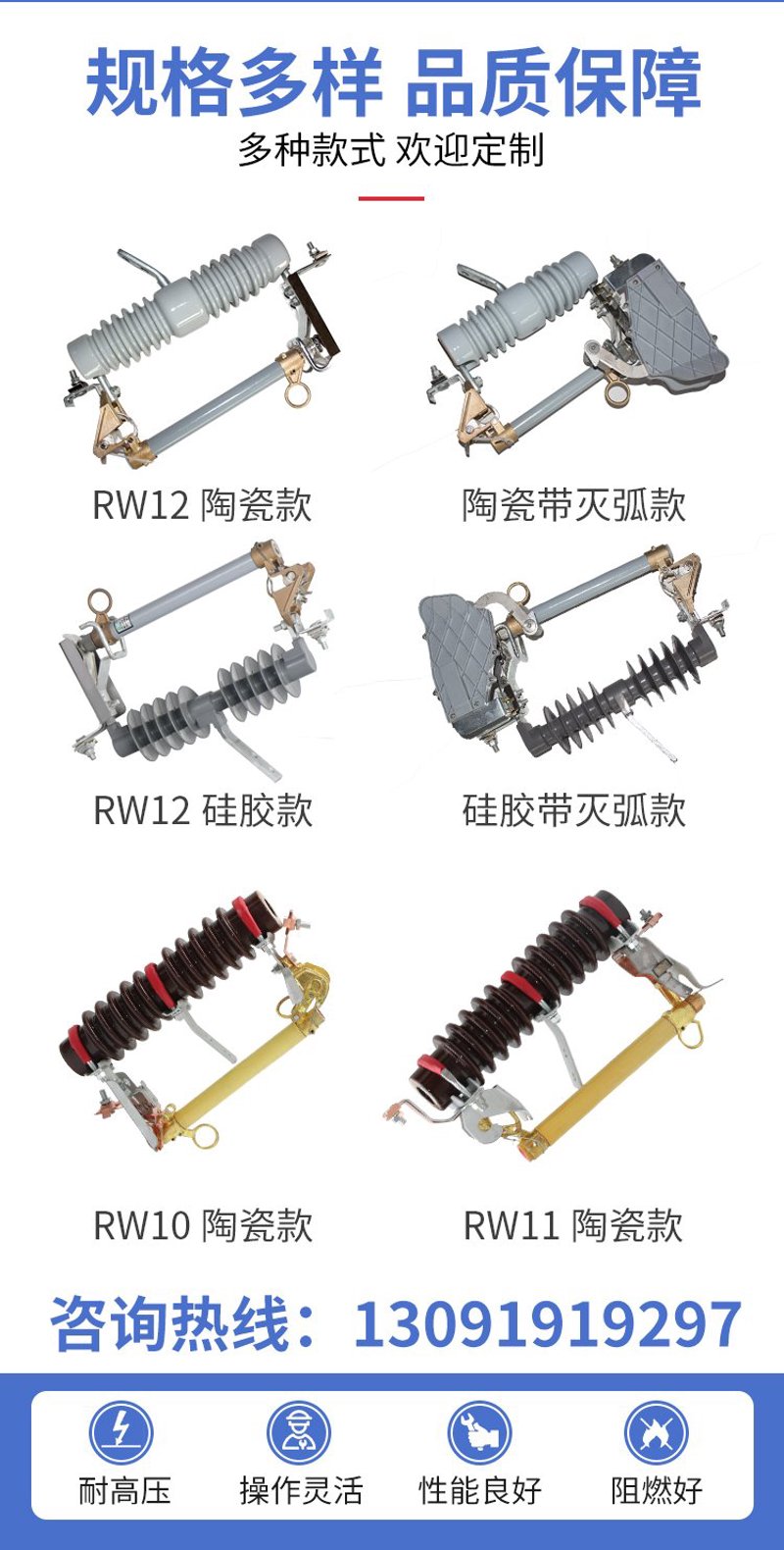 高压熔断器:保护设备的“守护神”